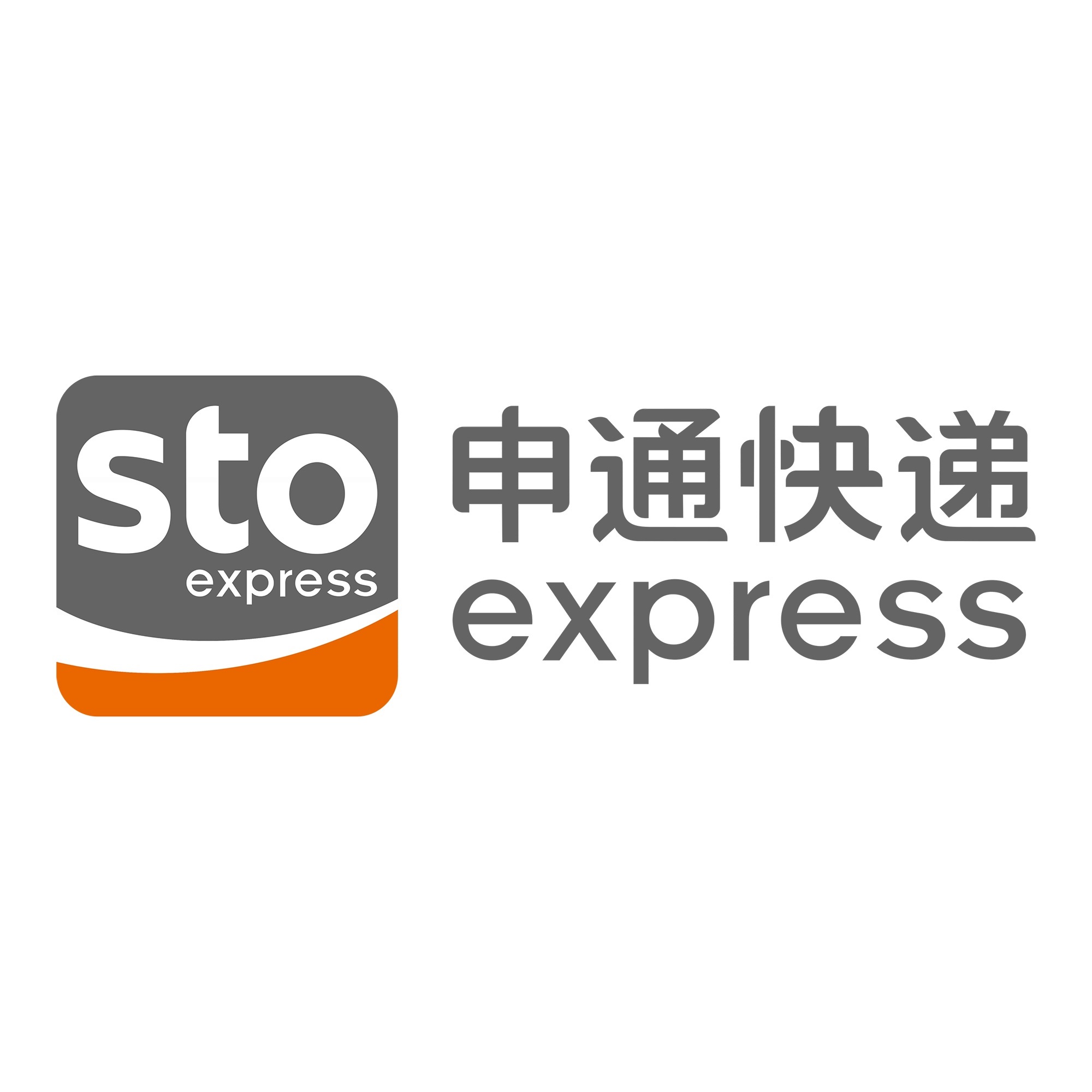 黄岛申通快递