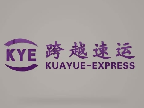 黄岛跨越快递